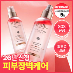 d'Alba White Truffle Vital Spray Serum Dual Set 100ml × 2