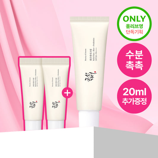 Beauty of Joseon Relief Sun Rice + Probiotics Sunscreen Kit SPF50+ PA++++ 50ml + 10ml × 2