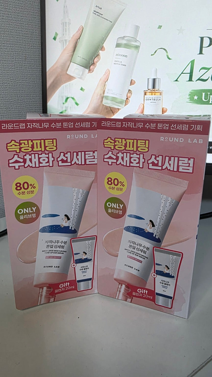 ROUND LAB Birch Juice Moisturizing Tone-Up Sun Serum Gift Set SPF50+ PA++++ 50ml + 20ml